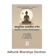 Adhunik bharatiya Darshan