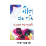 Nilprajapati