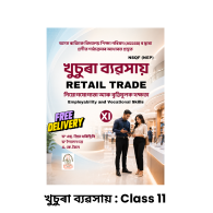 Retail Trade : খুচুৰা ব্যৱসায় Class 11