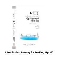 A Meditation Journey for Seeking Myself : 1st Korean book in Assamese