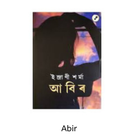 Abir